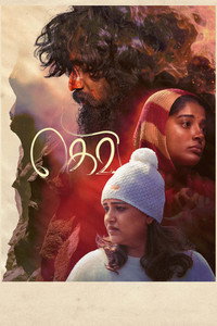 Геви: Гнев долины